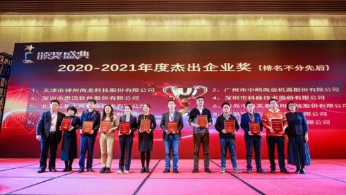 創(chuàng)紀(jì)云攜創(chuàng)新產(chǎn)品，閃耀第十四屆中國商業(yè)信息化行業(yè)大會(huì)