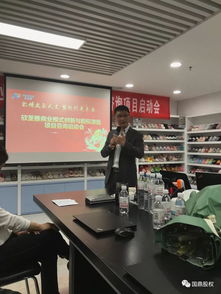 青島欣圣雅商業模式創新與股權激勵咨詢項目啟動會順利召開